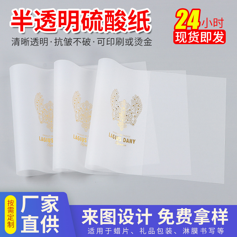 Упаковочная бумага из серной кислоты с логотипом, индивидуальный заказ, косметическая коробка для шарфа, изоляционный поддон