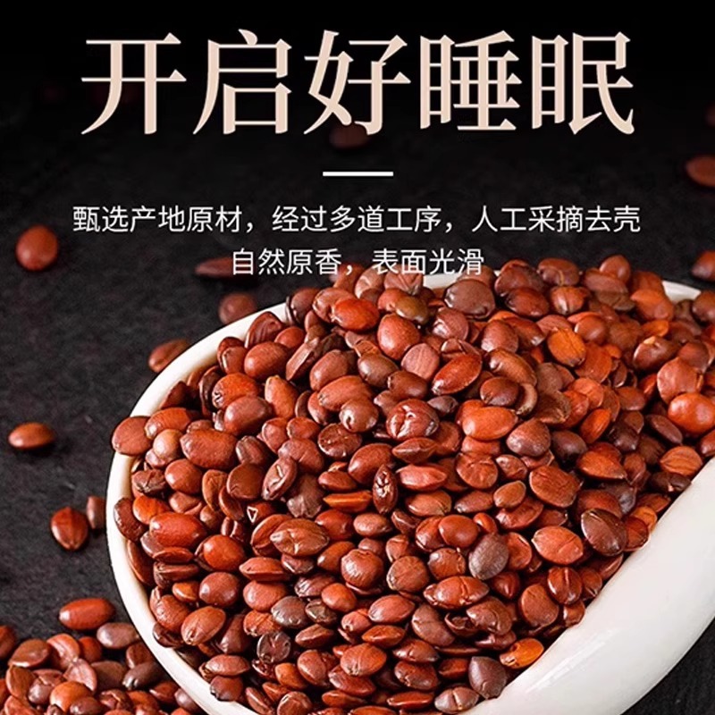 Аутентичные дикие семена ююбы, 500г, жареные, чистые семена ююбы, официальный флагманский магазин, аутентичные китайские лекарственные материалы для сна