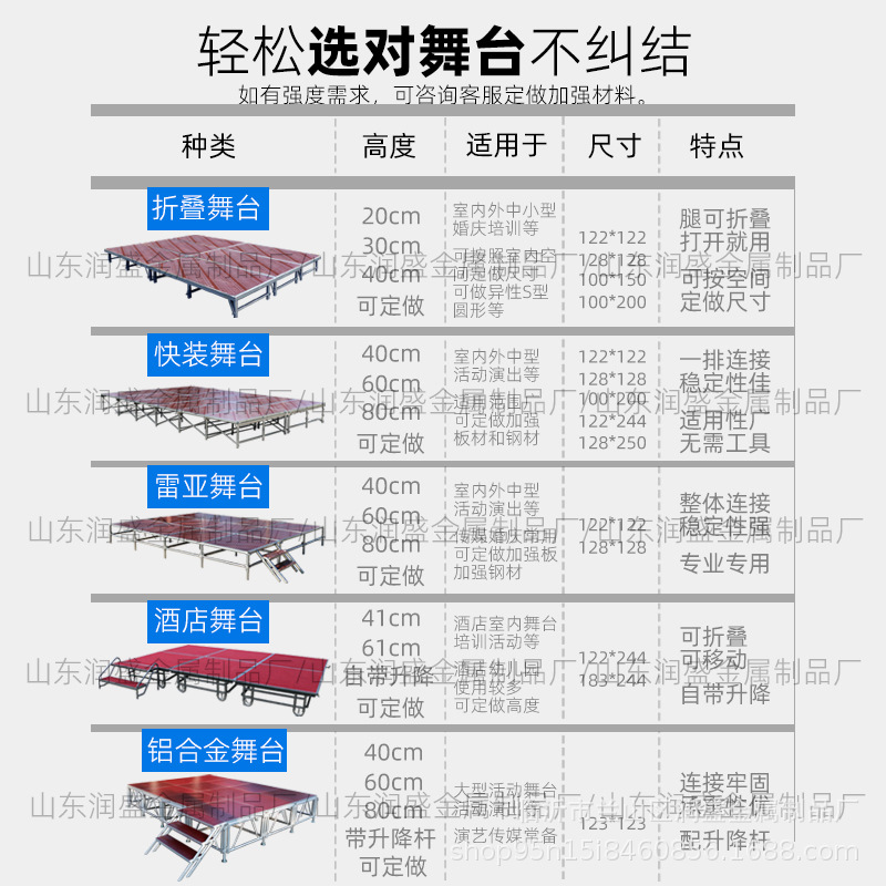 Stage Shelf Factory Activity Performance Wedding T-stage Hotel Steel Rea Express Mobile Folding Stage Truss