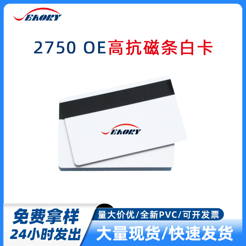 Manufacturer in stock 2750 OE three track write data magnetic stripe white card PVC white card high resistance magnetic stripe white card