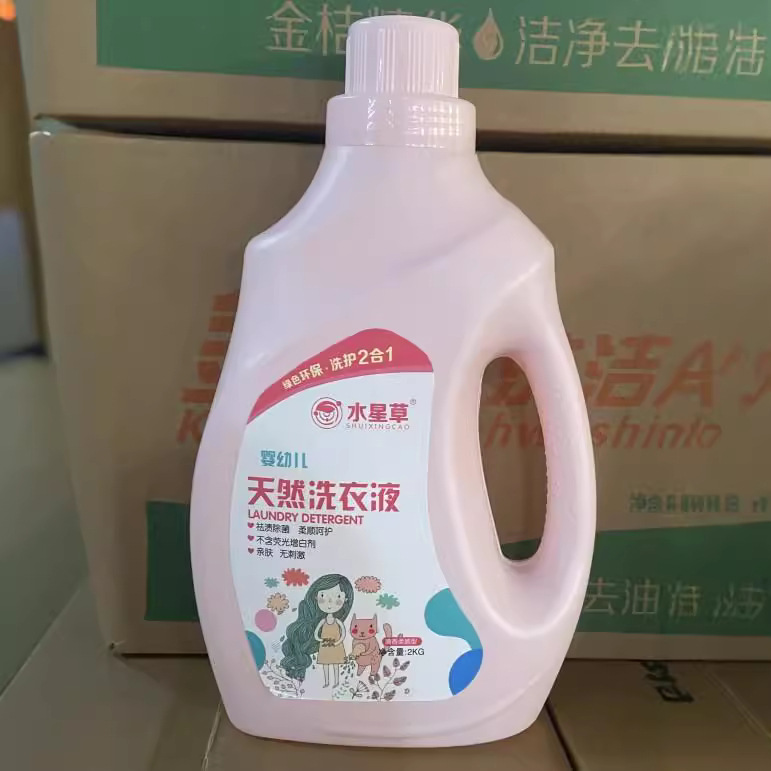 Factory wholesale 2kg baby sterilization Fragrance Laundry Detergent perfume fragrance laundry detergent bottled 4kg gift