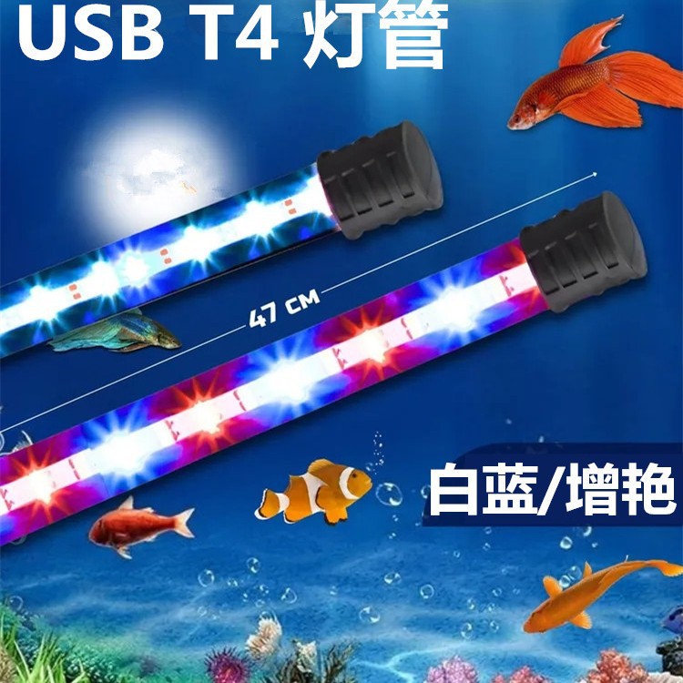 USB лампа для аквариума, бело-голубая, увеличивающая яркость, низковольтная, светодиодная, водонепроницаемая, для аквариумов, погружная, для водорослей, для золотых рыбок, кросс-бордерная