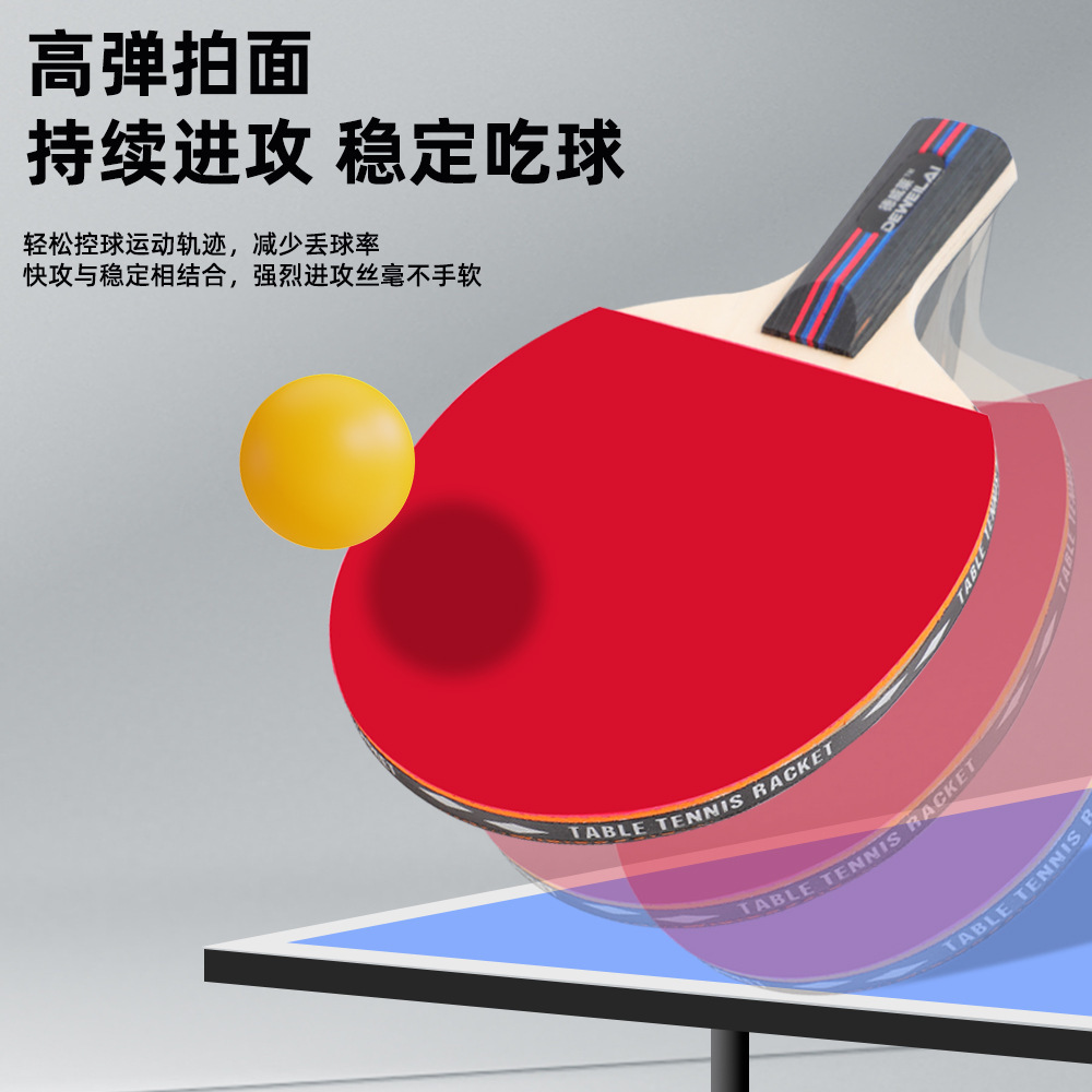 Adult Primary and Secondary School Students and Children Training Competition Beginners Table Tennis Racket Horizontal Racket Straight Racket Double Table Tennis Racket
