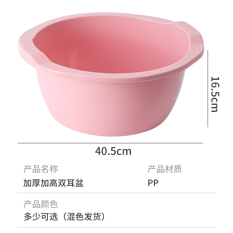 Household Binaural Washbasin Kitchen Vegetable Washing Basin Thickened Adult Baby Plastic Laundry Foot Washing Basin Plastic Washbasin