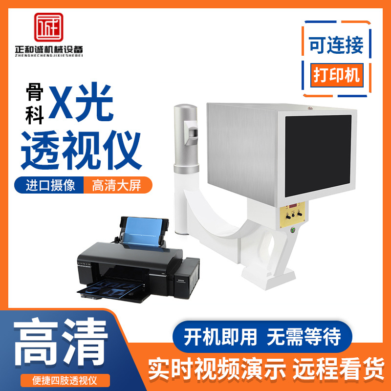 Портативный рентгеновский аппарат для флюороскопии конечностей, рентгеновский аппарат высокой четкости, детектор дефектов электронных компонентов для мелких домашних животных
