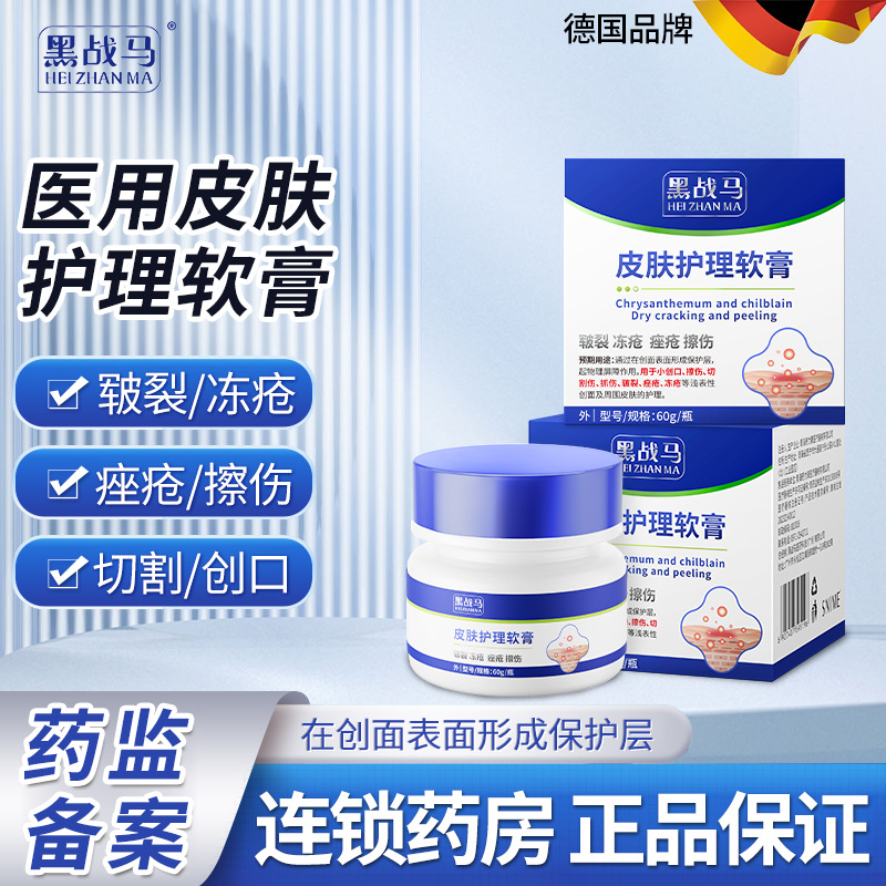 Крем для восстановления после криотерапии, увлажняющий крем для кожи, медицинская grade, крем для ухода за кожей, крем от акне, оптовая продажа