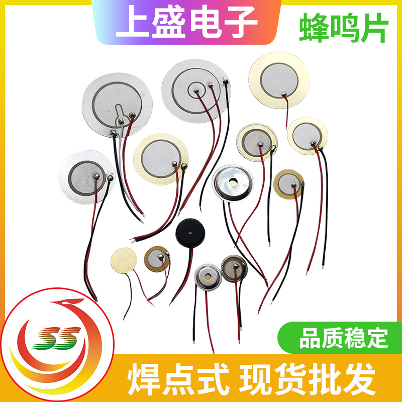 Buzzer plate manufacturer 10 12 15 20 27 35 41 50 customized thickened piezoelectric ceramic sheet aluminum shell welding wire