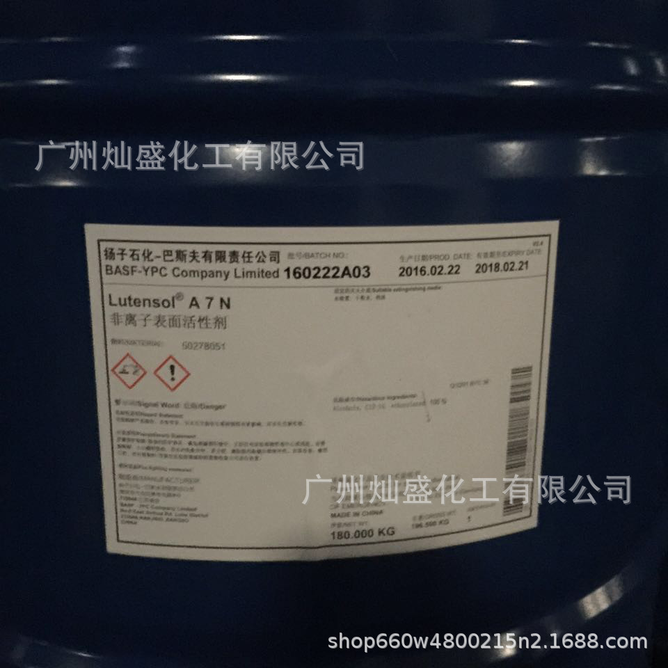 Aeo-7 Fatty Alcohol Polyoxyethylene Ether Aeo7 Yangba A7N Washing Emulsifier Textile Degreasing Detergent