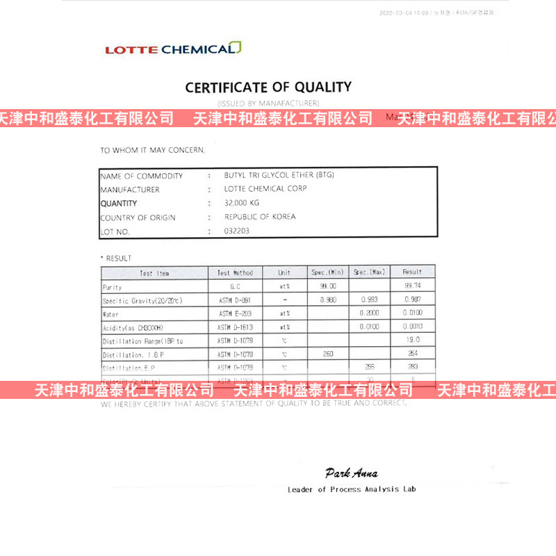 Triethylene Glycol Butyl Ether Btg Triethylene Glycol Monobutyl Ether from 500 Grams