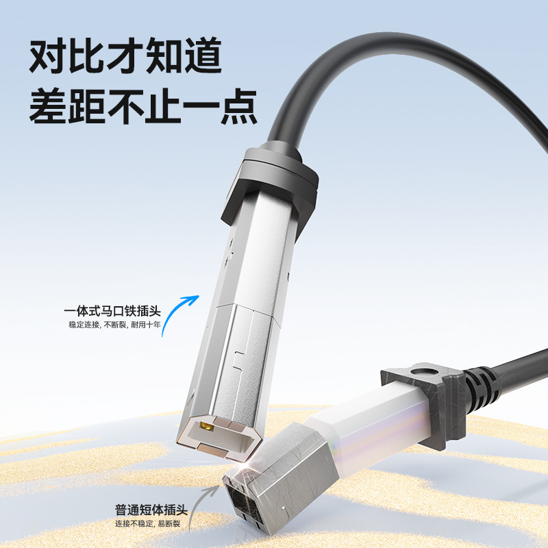 Jessen USB print line USB data line USB2.0 A/B oxygen-free copper printer data line USB line