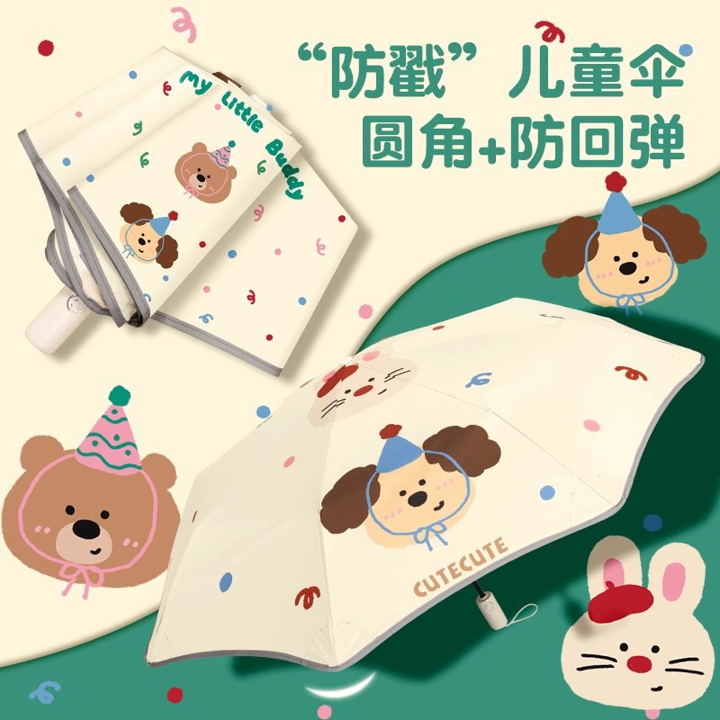 Безопасный округлый зонт для детей с защитой от отскока полностью автоматический зонт от солнечного света для девочек и учеников начальной школы для мальчиков