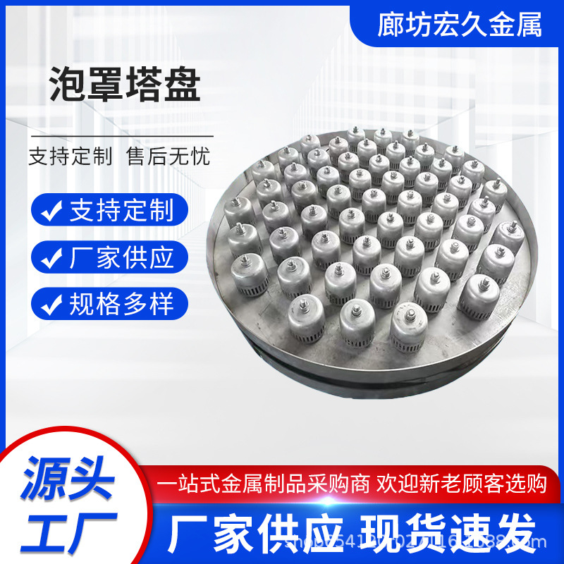 Плита для пузырьков из нержавеющей стали 304, твердая клапанная плита, плоская пористая сита, производитель плавающей клапанной плиты