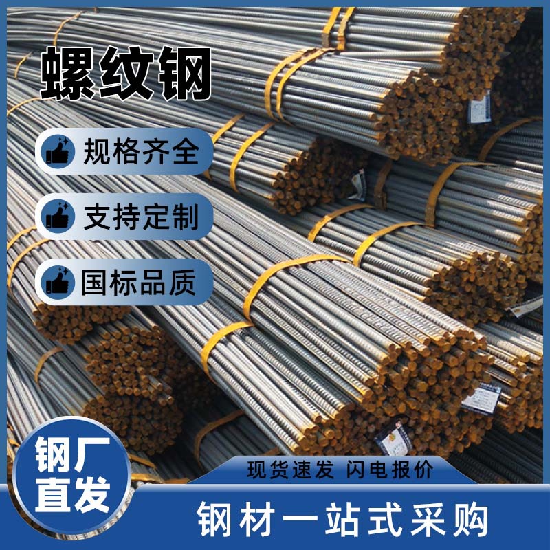 Hrb400E резьбовые стальные прямые прутки для строительства, прецизионные резьбовые стальные прутки, сталь третьего сорта оптом