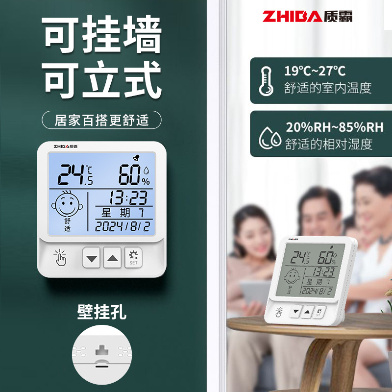 Electronic digital display temperature and humidity meter indoor household baby clock wall-mounted mini temperature precision alarm clock thermometer