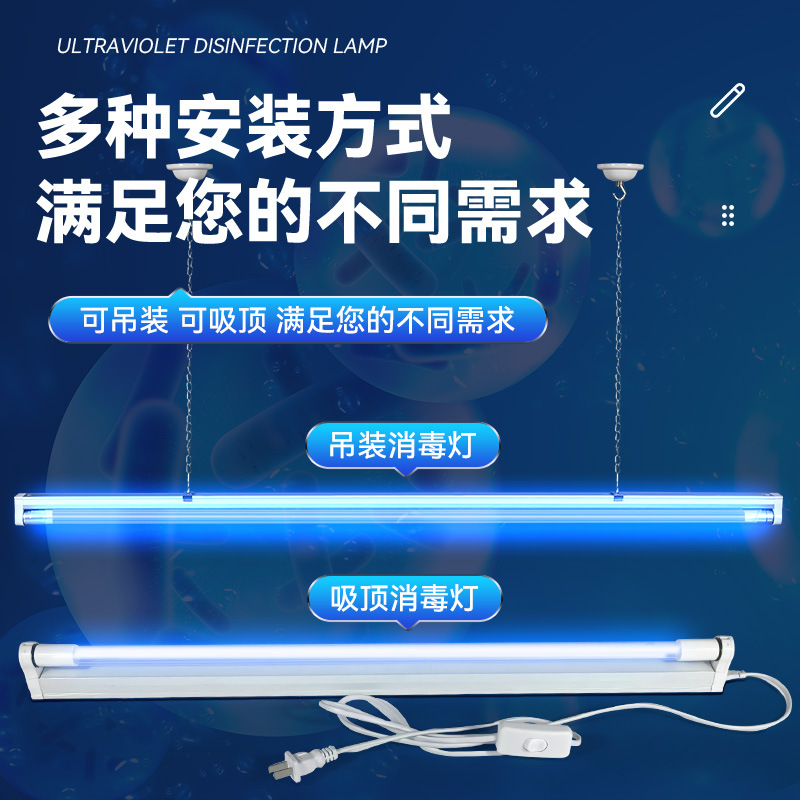 Uv Bracket Disinfection Lamp with Ozone Household Kindergarten Hospital School Workshop Uv Uv Sterilization Lamp
