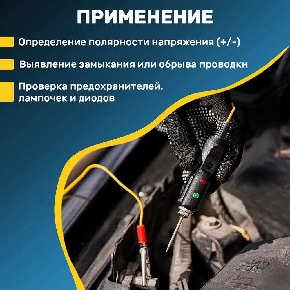 J8 Russian General Motors Fault Voltage Electrical Equipment Indicator Test Needle Probe Probe