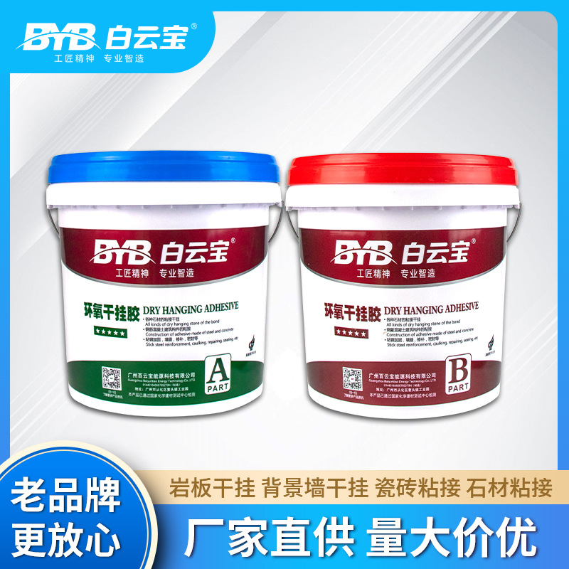 Эпоксидный клей Ab для сухого монтажа мрамор сланец специальный клей для плитки под раковиной сильная связь структурный мраморный клей