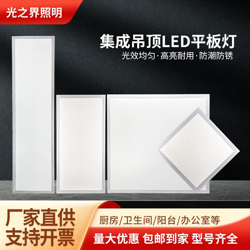 Светодиодный плоский панельный светильник 600X600 интегрированный потолочный светильник офисный 60×60 кухонный свет 595 алюминиевый панельный светильник