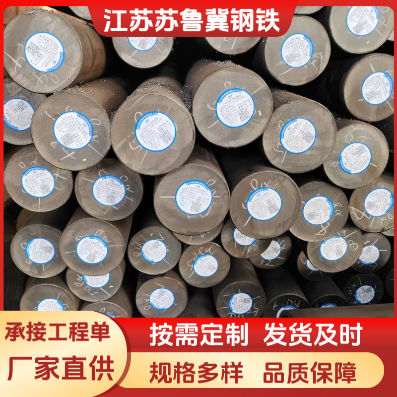 European Standard 42Crmo4 Round Steel Alloy Structural Steel Round Bar Forged Round Steel Stone Steel 42Crmo4 Hot Rolled Round Steel