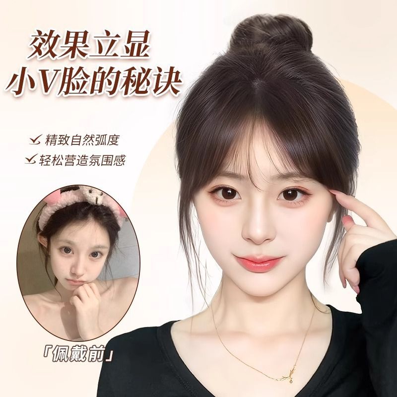 Full Real Hair Eight-Character Bangs Wig Piece for Women's Forehead Thin and Traceless Middle Parted Curtain Repair Invisible Natural Patch