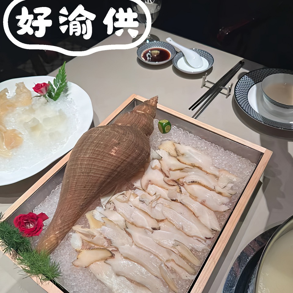 Original Cut Conch Slices 200g Seafood Abalone Meat Hot Pot Ingredients Semi-Finished Japanese Mustard Sashimi Commercial