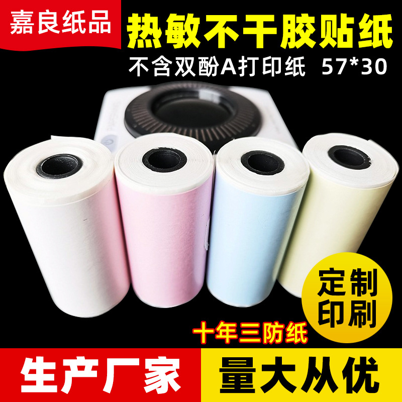 Печатная бумага Meow Meow 57x30мм самоклеящийся стикер для термопечати на 10 лет