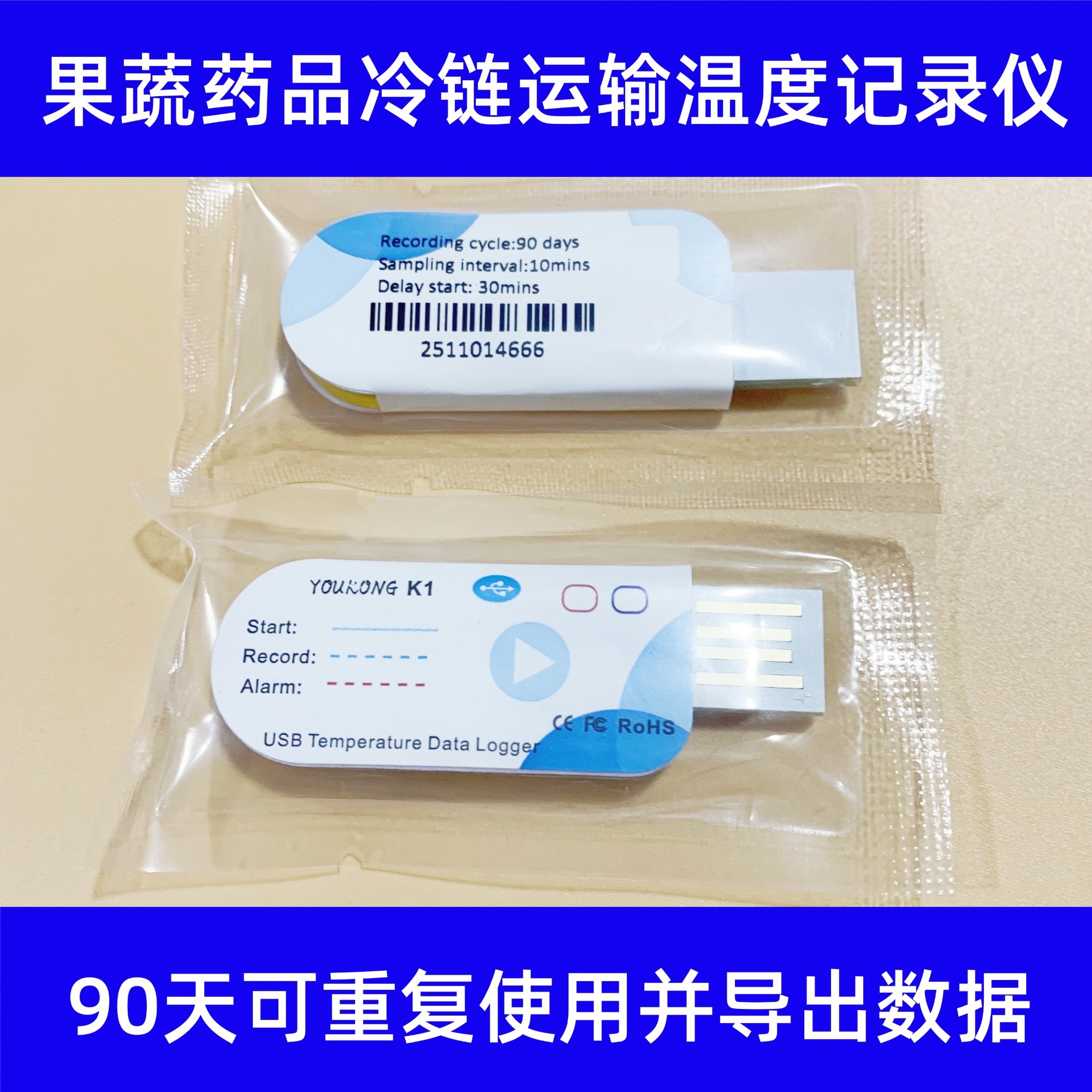 YOUKONG регистратор температуры для холодной цепи транспортировки фруктов и овощей, USB, одноразовый, k1