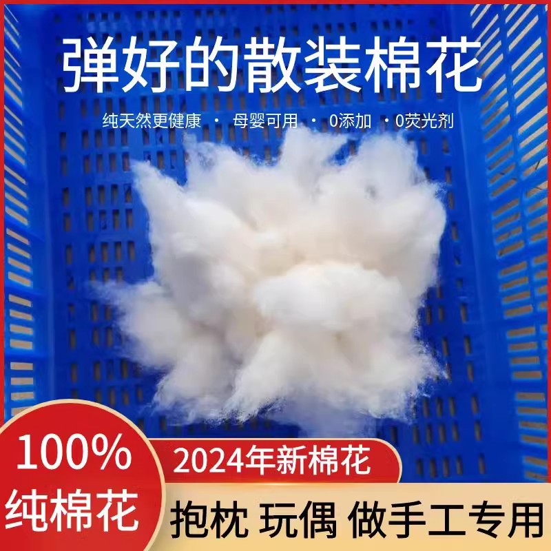 Хлопок из Синьцзяна первого сорта длинноволокнистый bulk подушка куклы наполнитель пушистый чистый хлопок