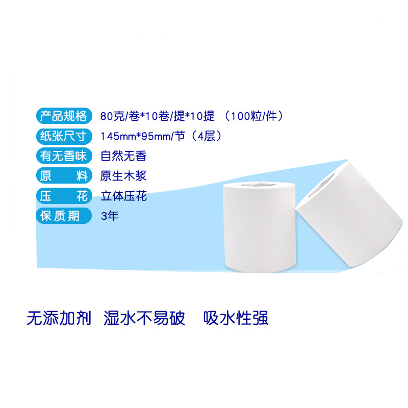 Commercial roll Paper 4 layers 80g hotel roll paper toilet paper hollow toilet paper household roll paper wholesale toilet paper