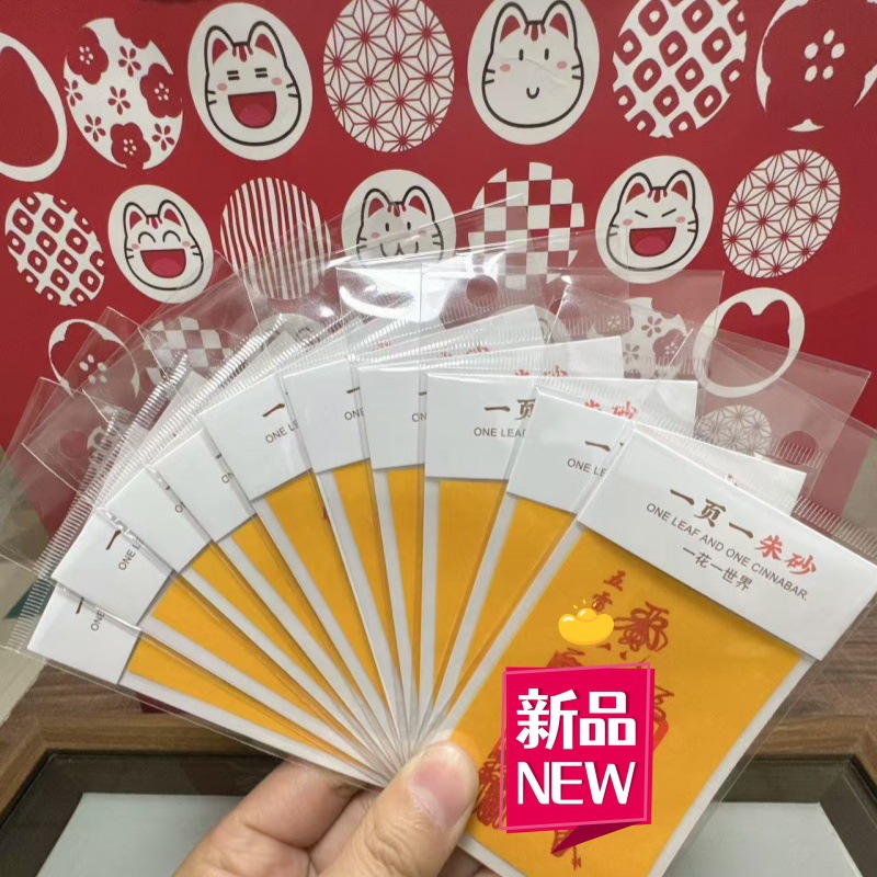 Киноварь Ручная роспись Год жизни для разрешения 2025 Год Змеи Знак Зодиака Змеи, Тигра, Обезьяны, Свиньи Мобильные телефонные стикеры Безопасно