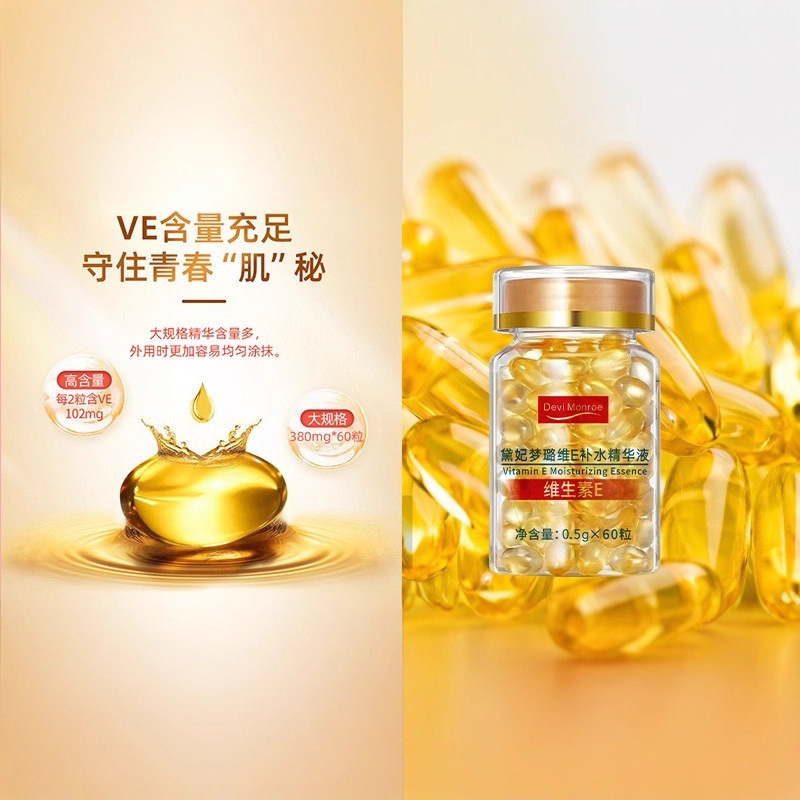 Vitamin E Soft Capsules, Vitamin E Essence, Ve Essence, Anti-Wrinkle Essence, Vitamin Essential Oil, Rejuvenating and Rejuvenating Hair