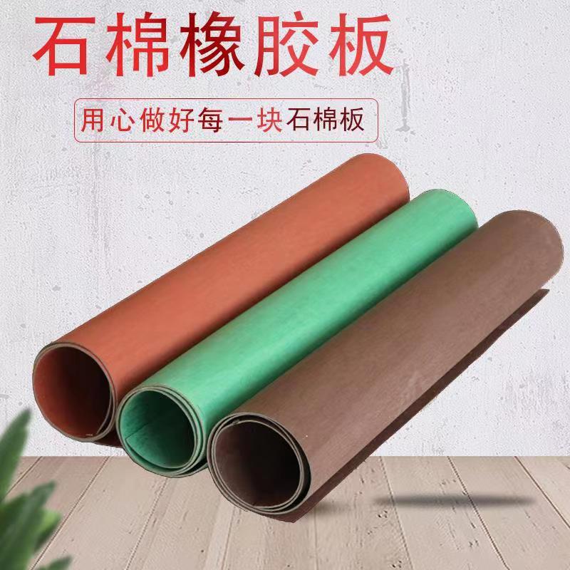 5mm asbestos rubber plate asbestos flange gasket 3mm oil-resistant sealed asbestos-free pad medium pressure high pressure asbestos plate