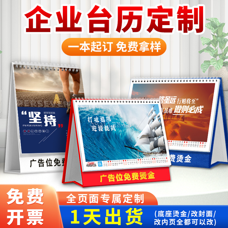 Корпоративный календарь 2026 года, индивидуальный настольный креативный месячный календарь, печать, дизайн настольного календаря, высококачественный бизнес календарь, индивидуальный логотип