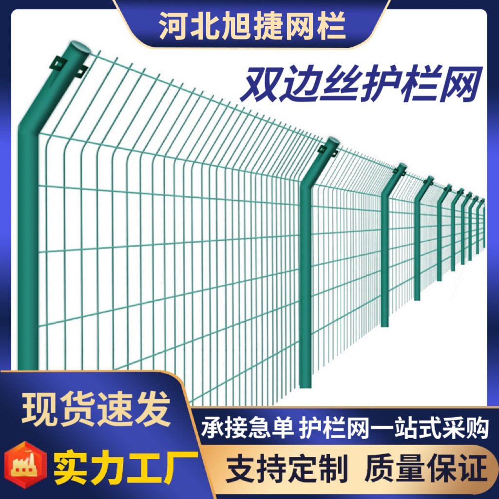 Сетка ограждения для автодорог, двусторонняя защитная сетка, сетка для солнечных электростанций, ограждение для садов, забор для прудов