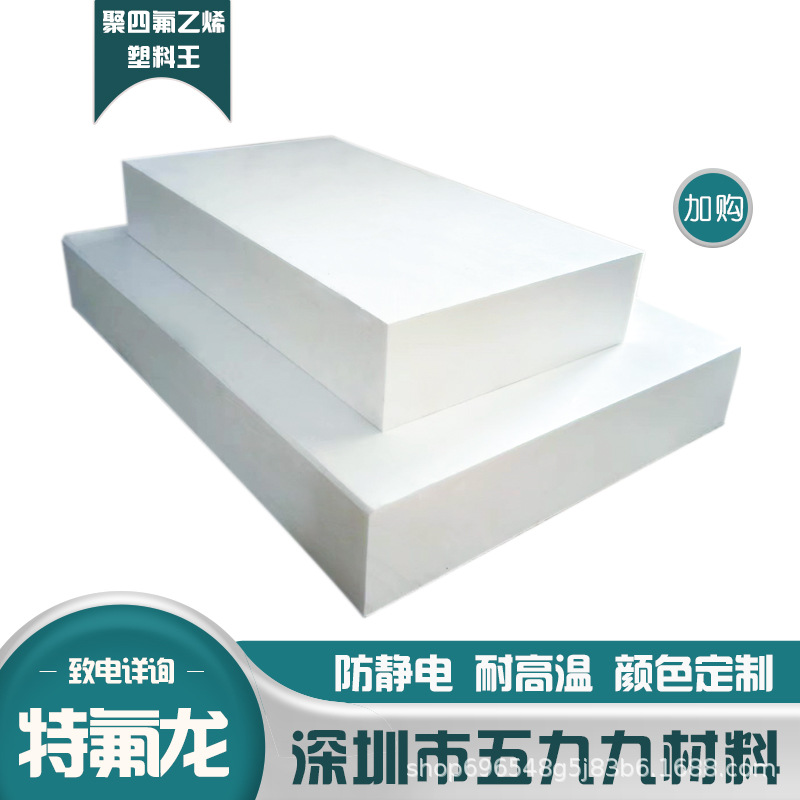 Совершенно новый материал плиты ПТФЭ, антистатическая тефлоновая плита, лестничная подкладка