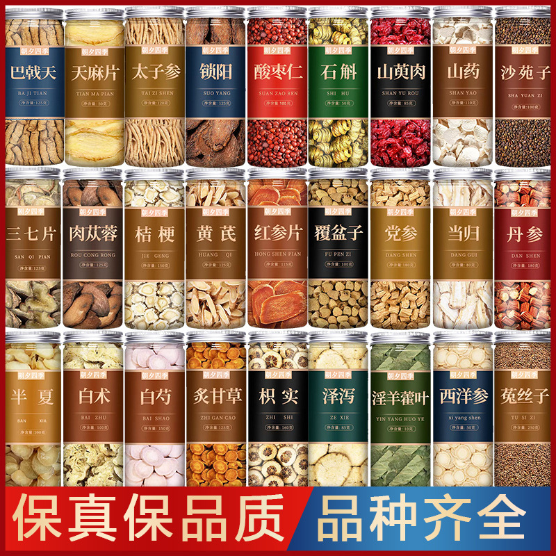Аутентичные китайские травяные препараты: астрагал, ангелика, кодонопсис, американский женьшень, опиопогон, ягоды годжи, циномориум, цистанхе, эпимедиум, консервы
