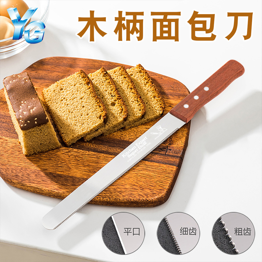 В наличии, нож для выпечки из нержавеющей стали с деревянной ручкой, многофункциональный, для нарезки хлеба и тостов с крупной зернистостью