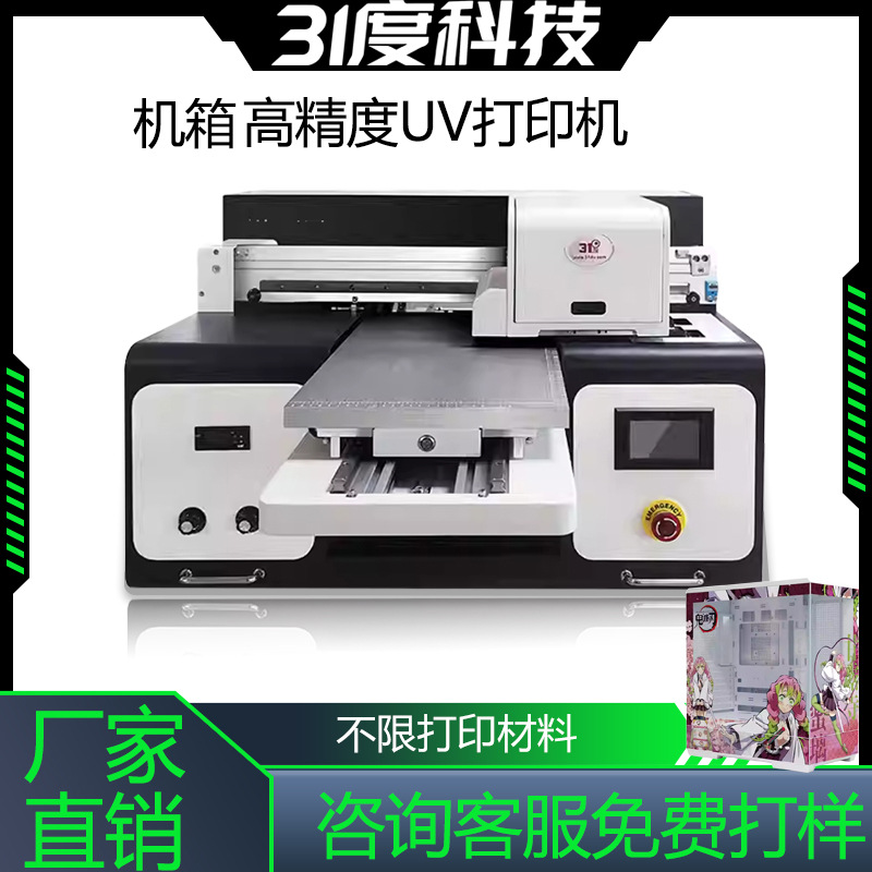 31-Дегрей Плоский УФ Принтер для Печати Узоров Солнца и Морского Вида, Цифровая Высокоточная Универсальная Печать