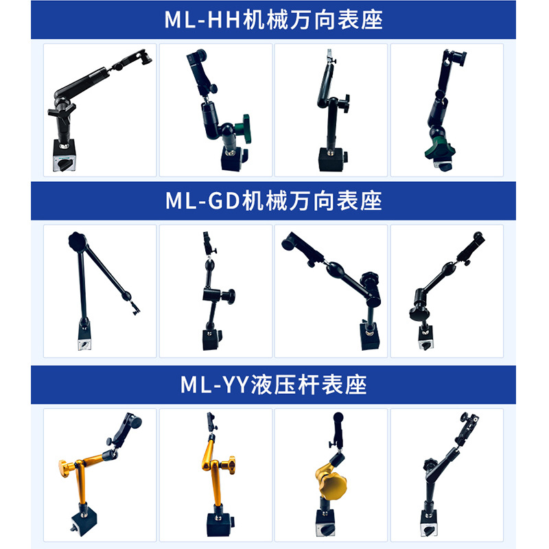 Universal Strong Magnetic Magnetic Base Lever Dial Indicator Holder Switch Type Magnet Precision Measuring Instrument Wholesale