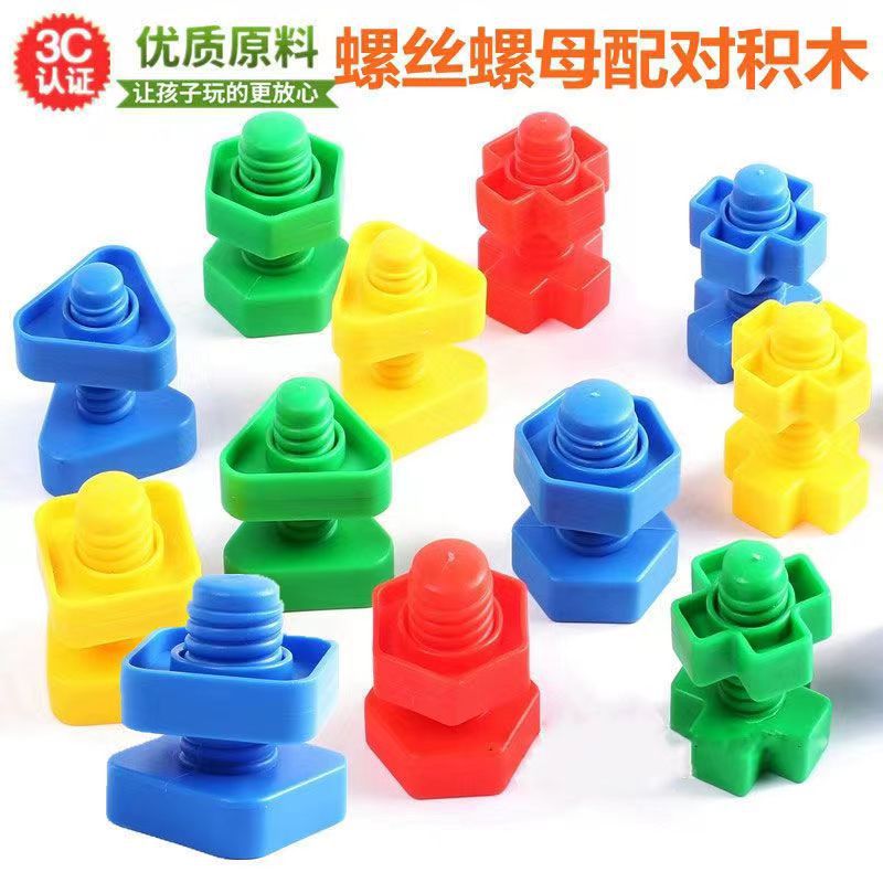 Screw Toy Toy Toddler Baby Children Screw Nut Combination Disassembly Puzzle Assembled Disassembly Building Blocks Toy