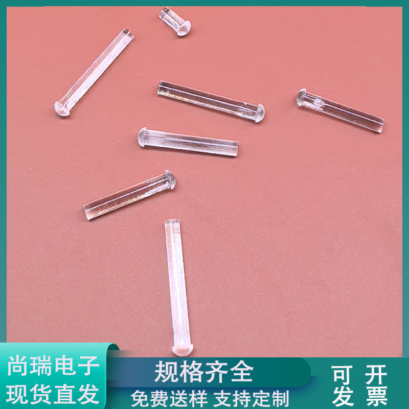 1.5mm Hole Light Guide Column Digital Equipment Light Source Light Guide Column Transparent Matte Light Guide Spacer Column Mushroom Head Sand Surface