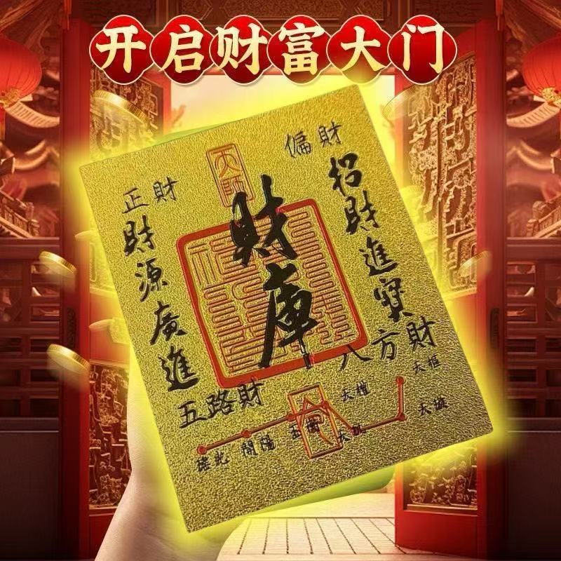 2025 Тикток Горячая продажа Новая Имитированная золотая фольга Казна Золотая карта Мобильный телефон Стикер Время бежать