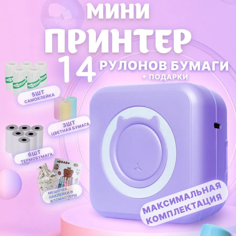 Cross-border c15 Macaron Color Wholesale Bluetooth Connection Portable Mini Pocket Student Wrong Question Printer