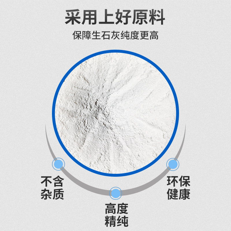 Raw Lime Powder for Fish Pond Disinfection, Bottom Modification, Water Purification, Calcium Supplementation, Industrial Water Purification, Desulfurization, and Building Materials; High-Purity White Lime Powder