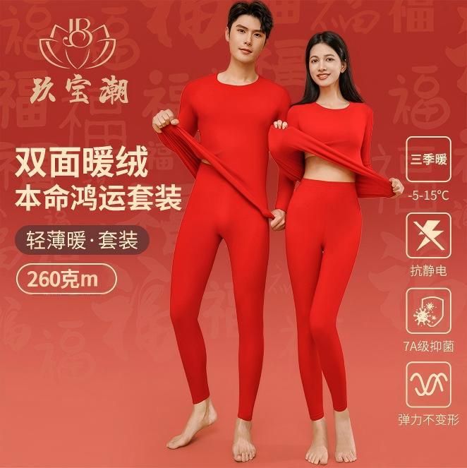 Трендовое Термобелье Jiubao Пара Большой Красный Осеннее Одежда Осенние Брюки Зодиакального Года Свадебный Внутренний Набор Защитная Одежда Оптовая