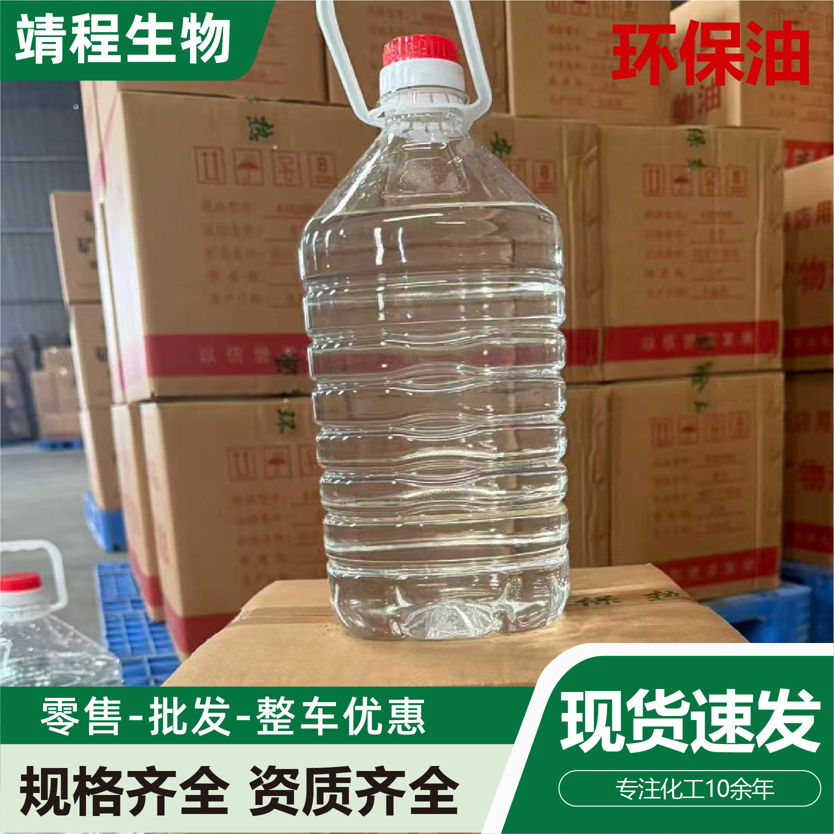 Environmentally Friendly Oil Fuel Small Hot Pot Fuel Oil Vegetable Oil Tea Cooking Dry Pot Grilled Fish Stove Fuel Plant Environmentally Friendly Oil