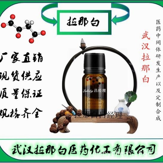 1,2-Ethylthioglycolate [540-63-6] Dithioglycol Content 98% Packaging 1kg Lana White