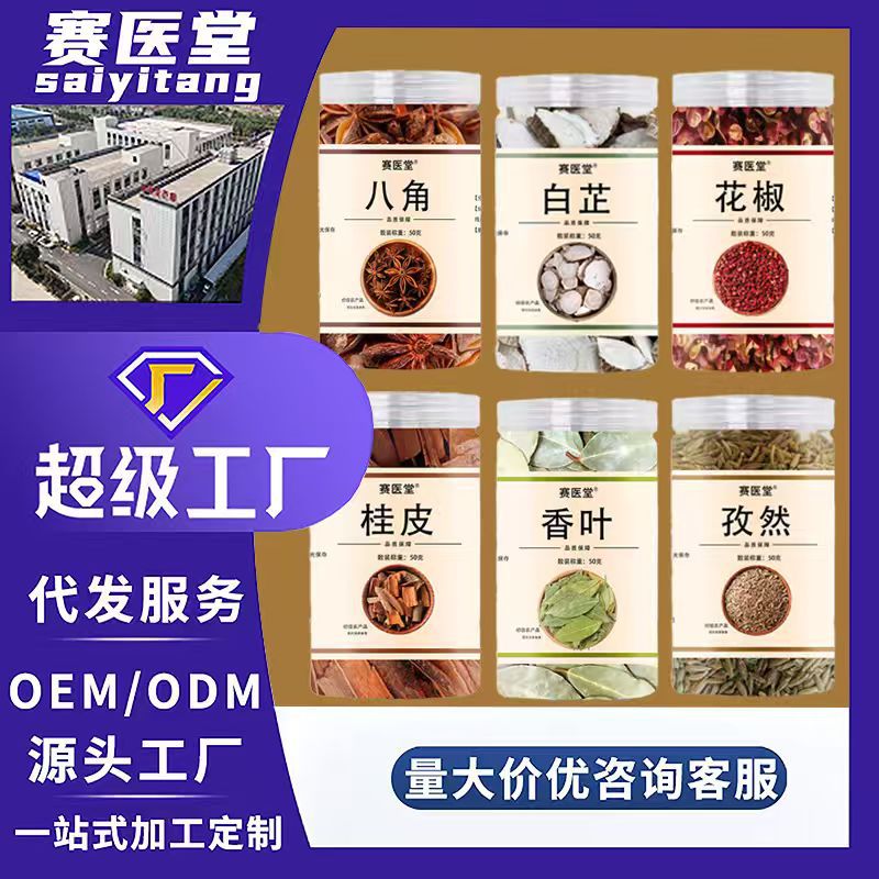 Полная коллекция приправ и специй, бутылки с звездчатым анисом, корицей, лавровыми листьями, тмином, перцем, корнем ангелики, набор маринада, приправа для готовых блюд