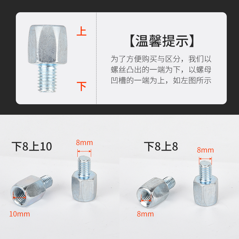 Electric car canopy heightening screw rearview mirror reflective adapter galvanized thick motorcycle rearview base screw