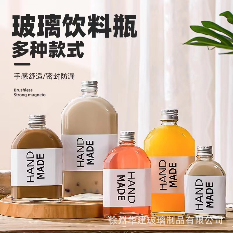 250 мл стеклянная бутылка для вина, на вынос, упаковка молочного чая, кофе, самодельного сока, плоская квадратная бутылка